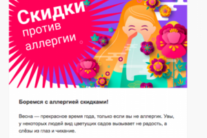 Верстка письма