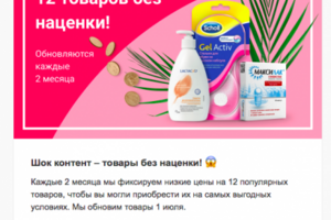 Верстка письма