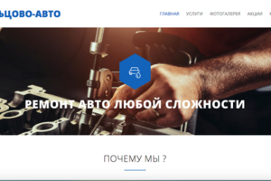 Автомойка