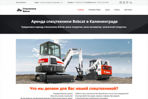 Аренда спецтехники