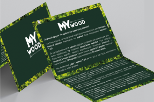 Открытка "MyWood"