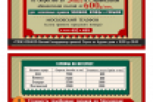 Работа 1488555