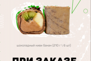 Сторис с акцией