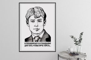 Портрет С.А. Есенина