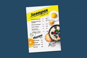 Утреннее меню для бара «Жигули»