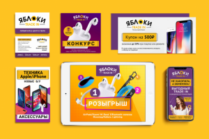Фирменный стиль «Яблоки.Trade IN»