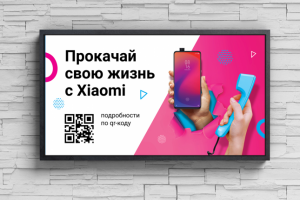 Наружная реклама для компании iLike Trade IN в г.Владимир