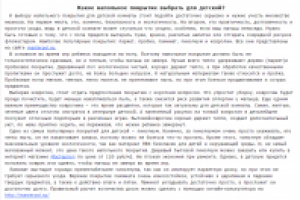 Написание статей для размещения ссылок Miralinks