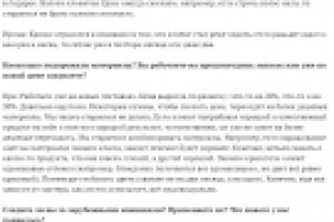 Расшифровка интервью (корреспондент и три человека)