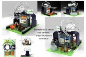 Выставочный стенд для атомно-энергетической компании