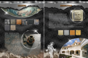 Брошюра компании торгующей натуральным камнем из Индии