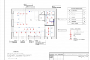 Схема освещения