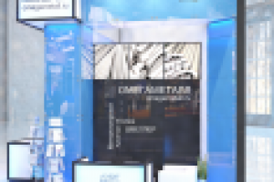 Выставочный стенд Омегаметалл