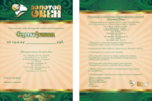 Золотой овен