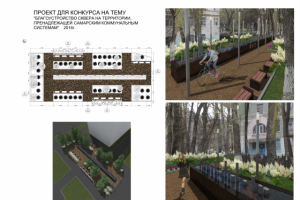 Работа 3267082