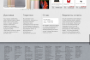 Оформление страниц для интернет-магазина