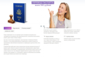 Сайт для бюро переводов