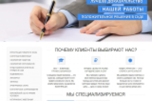 Сайт для юридической компании
