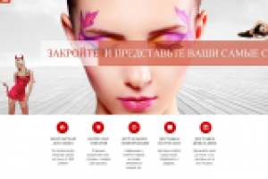 Магазин товаров для взрослых