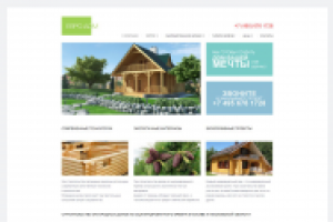 Сайт строительной компании