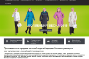 Магазин производителя одежды