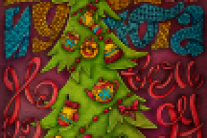 Тепла и уюта в Новом году