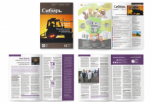 Журнал "Моя Сибирь"