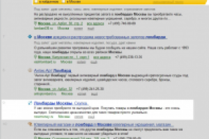 ломбарды москвы 9 место