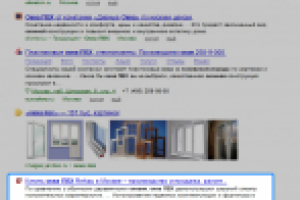 окна пвх 6 место в яндексе