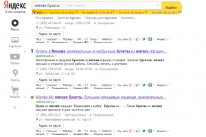 Мягкие букеты