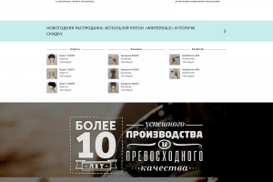 Интернет-магазин