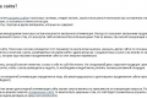 Раскрутка сайтов.