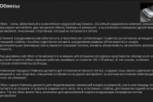 Автотюнинг