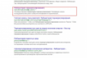 Продвижение сайта лаборатории