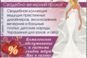 Дизайн печатной рекламы №49