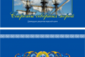 Настольный календарь