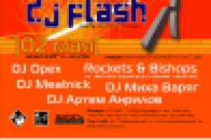 плакат + листовка