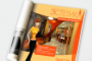 можуль в журнал