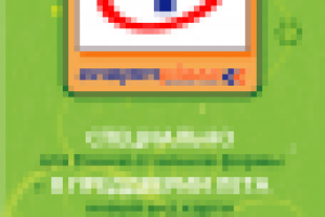 мобильный стенд