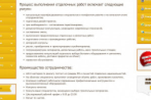 Т3 для строительной компании