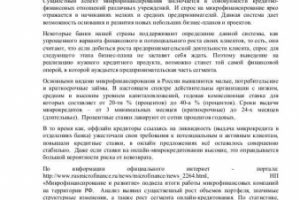 Работа 3315177