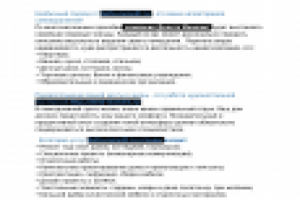 Т3 для строительной компании