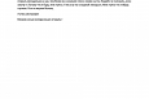 Образец расшифровки