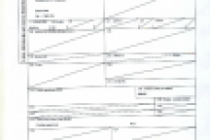 Работа 2613092