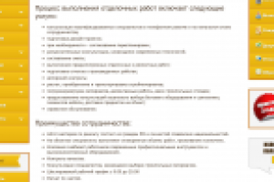 ТЗ для строительной компании