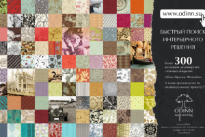 Обложка рекламного каталога