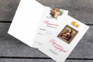 Макет подарочного сертификата для винного бутика "Ароматный мир"