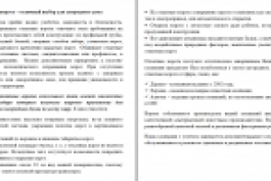 Откатные ворота