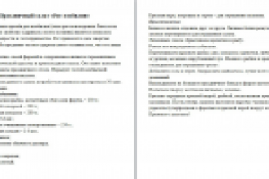 Праздничный салат "Рог изобилия"