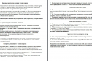 Народные средства при лечении экземы на руках